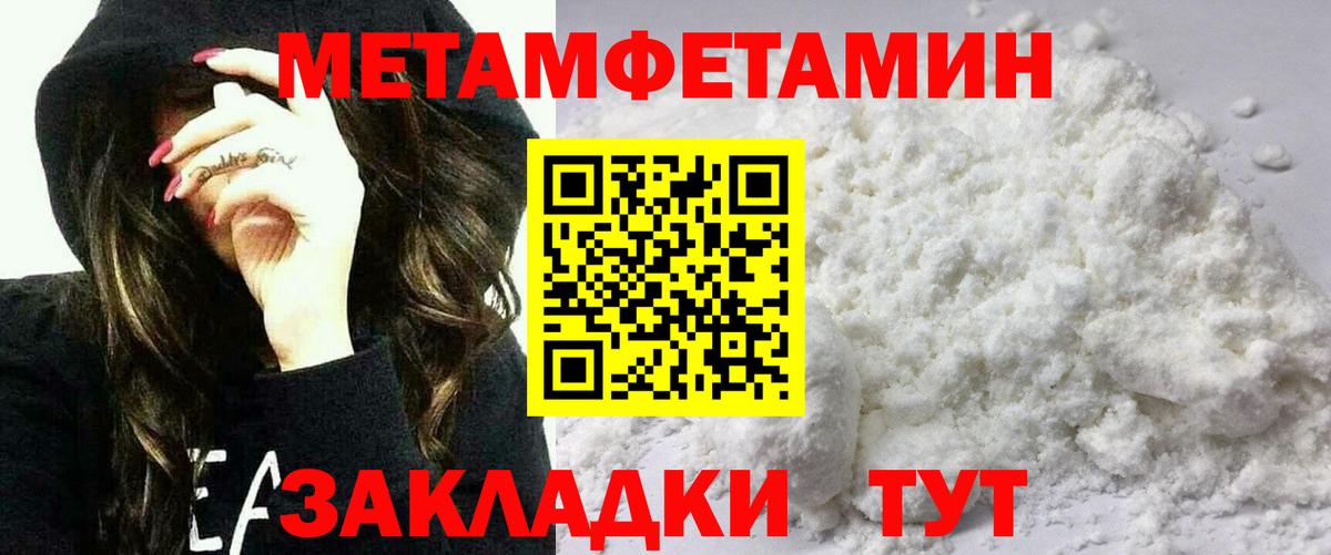АМФЕТАМИН 97% Жигулёвск