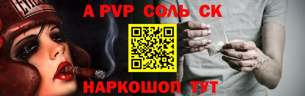 APVP СК КРИС  APVP Соль  Вход с VPN  Жигулёвск  APVP СК КРИС 
