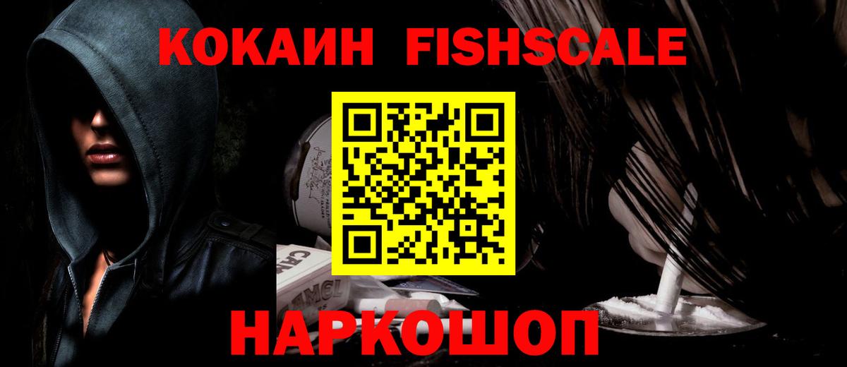 Cocaine Эквадор Жигулёвск