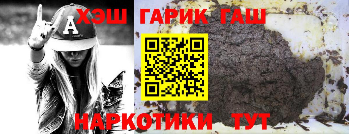 Жигулёвск  Гашиш гашик  ГАШИШ ice o lator  ГАШИШ  Вход с VPN 