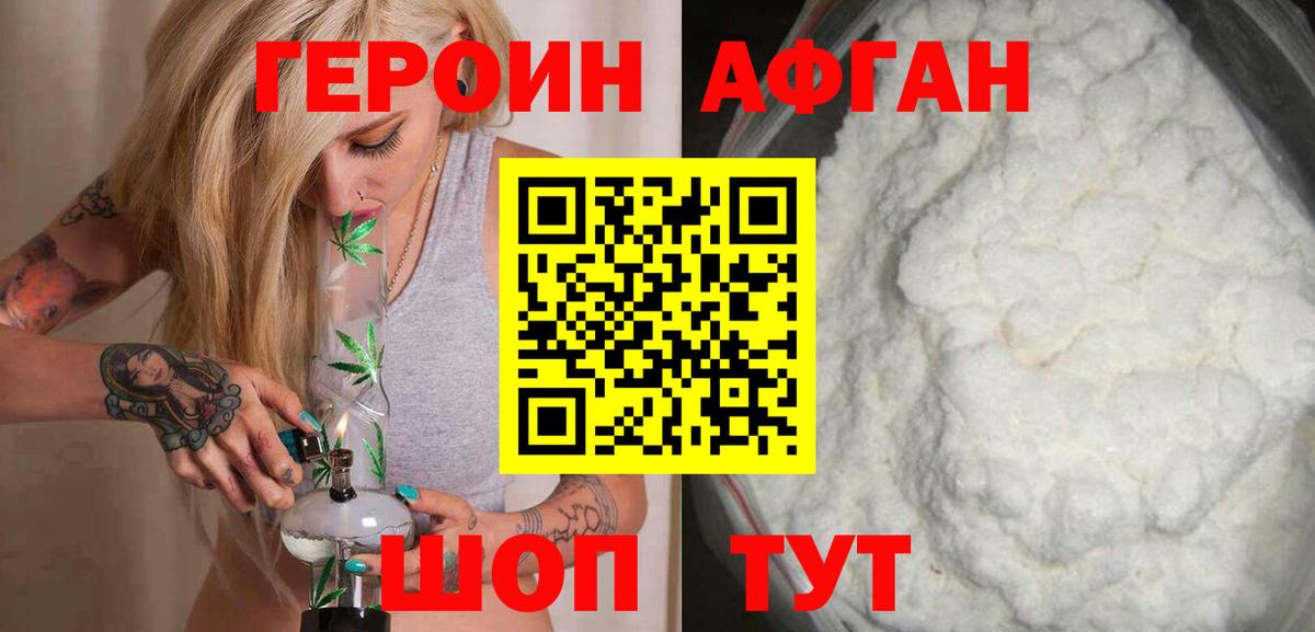ГЕРОИН Heroin Жигулёвск