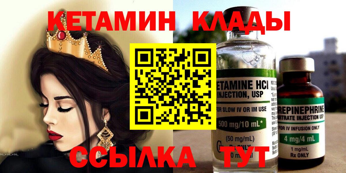 Кетамин ketamine Жигулёвск