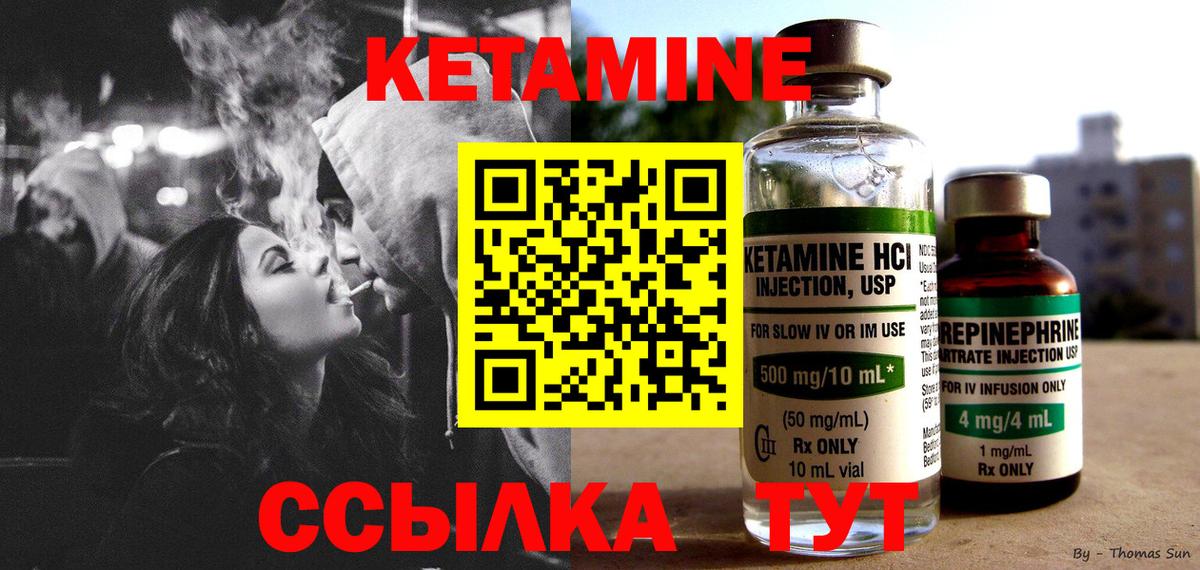 Кетамин ketamine  гидра ссылки  Кетамин ketamine  Жигулёвск  Вход с VPN 