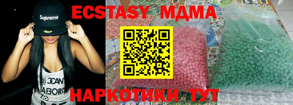 MDMA crystal  MDMA молли  МДМА  Вход с VPN  Жигулёвск 