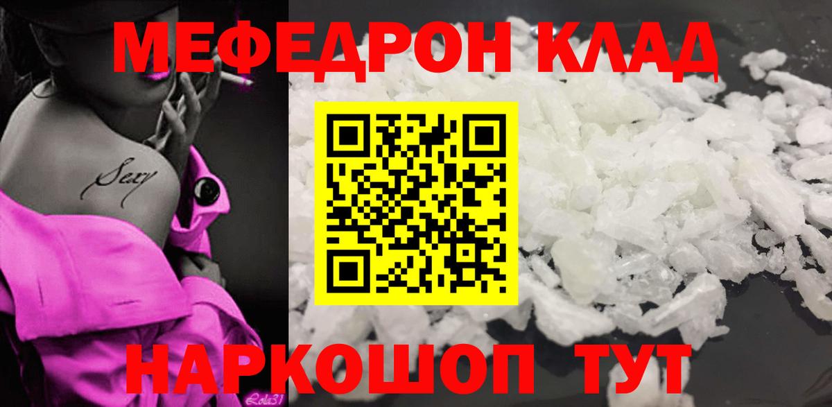 Меф мяу мяу мука Жигулёвск