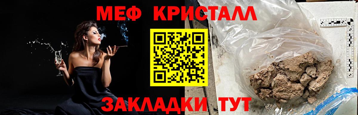 Меф мука  Вход с VPN  МЯУ-МЯУ  Мефедрон mephedrone  купить закладку  МЕФ  Жигулёвск 