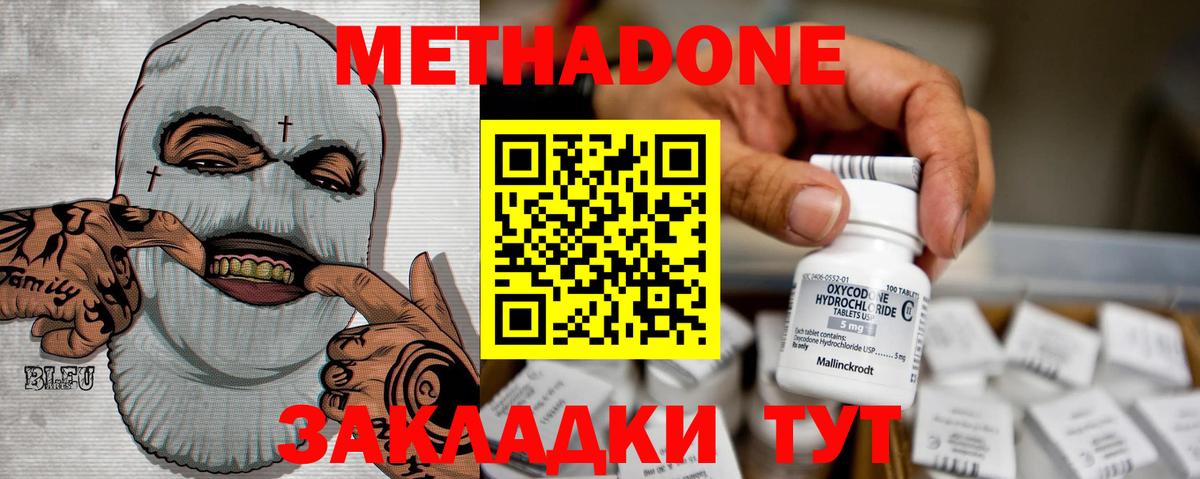 Метадон белоснежный Жигулёвск