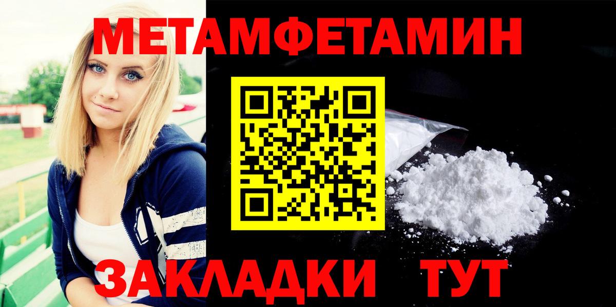 Жигулёвск  МЕТАМФЕТАМИН винт  Вход с VPN 