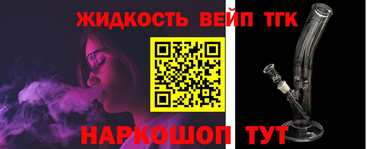Дистиллят ТГК Wax  Дистиллят ТГК THC oil  Жигулёвск  Вход с VPN 